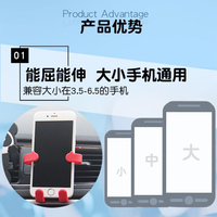车载支架