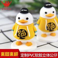 立体公仔摆件4