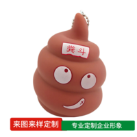 钥匙扣1